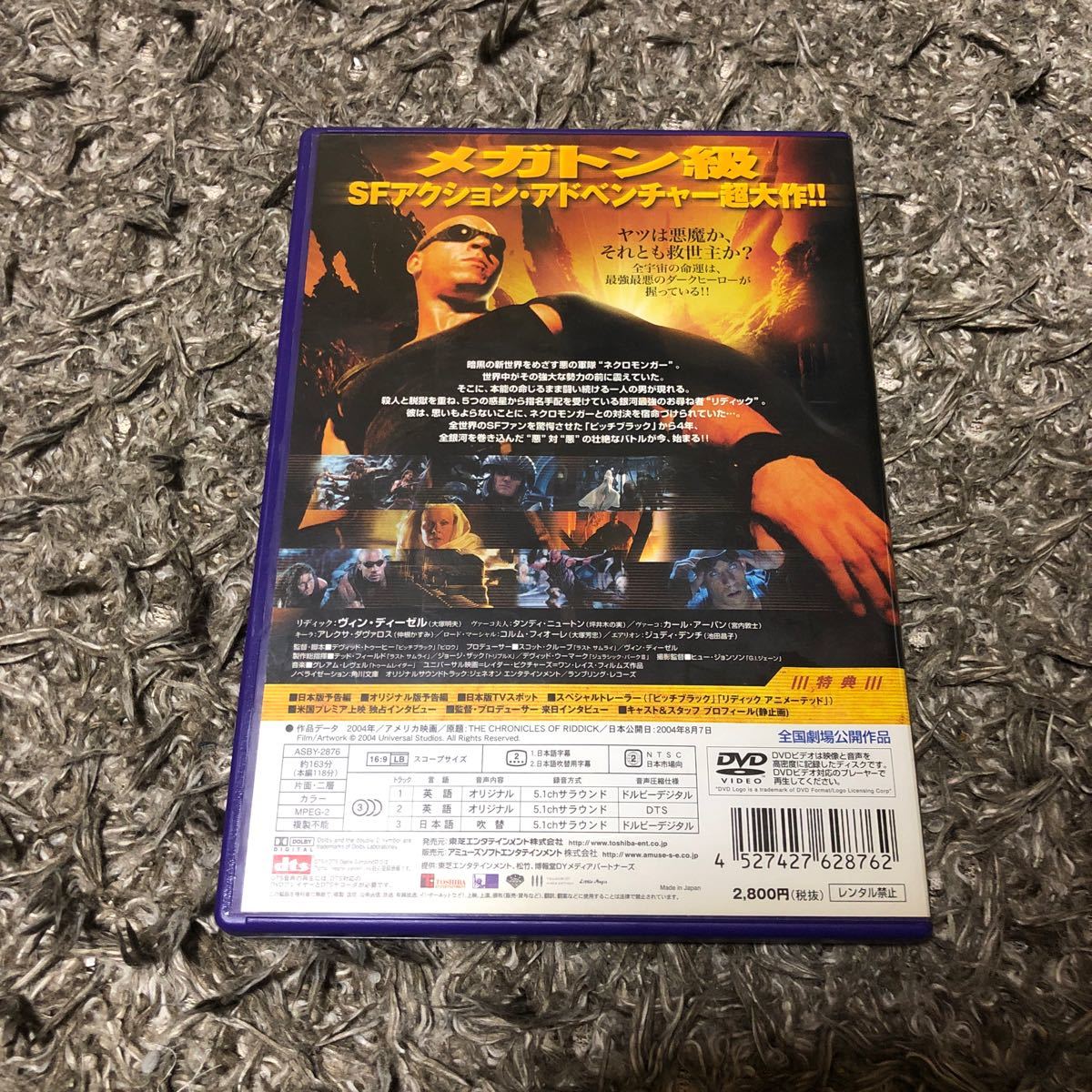 DVD リディック ヴィン・ディーゼル_画像3