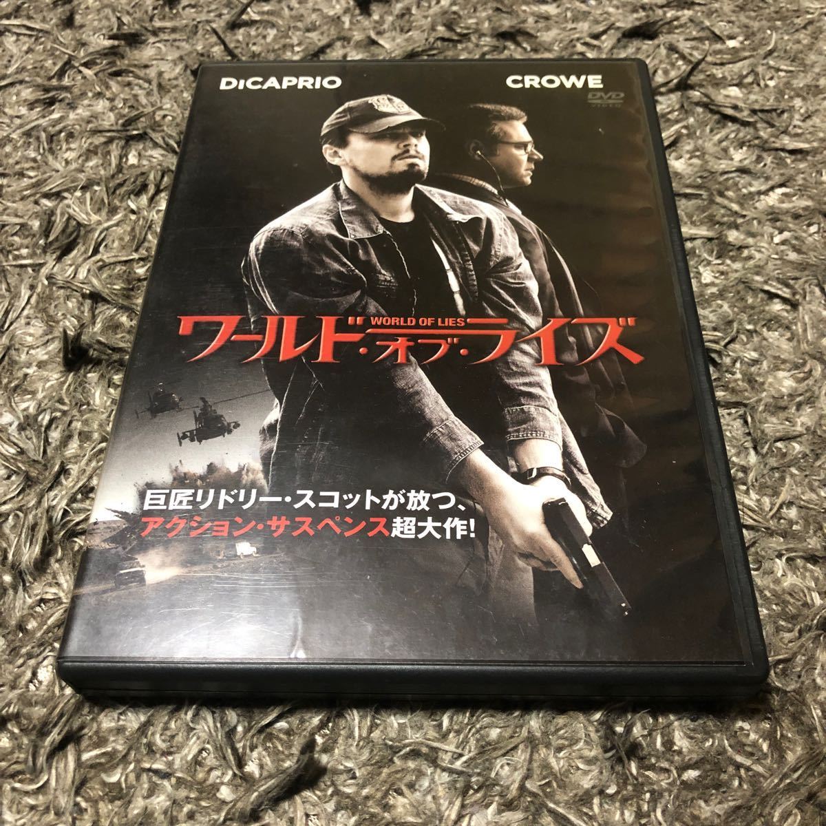 ワールド・オブ・ライズ 中古 DVD レオナルド・ディカプリオ_画像1