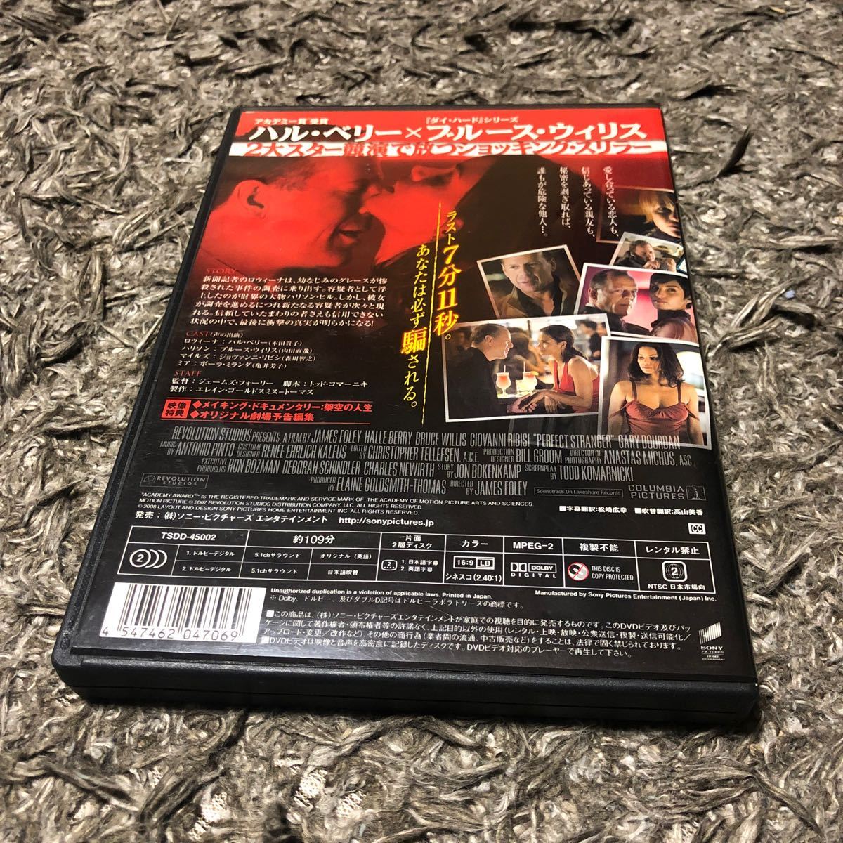 DVD パーフェクト・ストレンジャー ハル・ベリー/ブルース・ウィリス_画像3