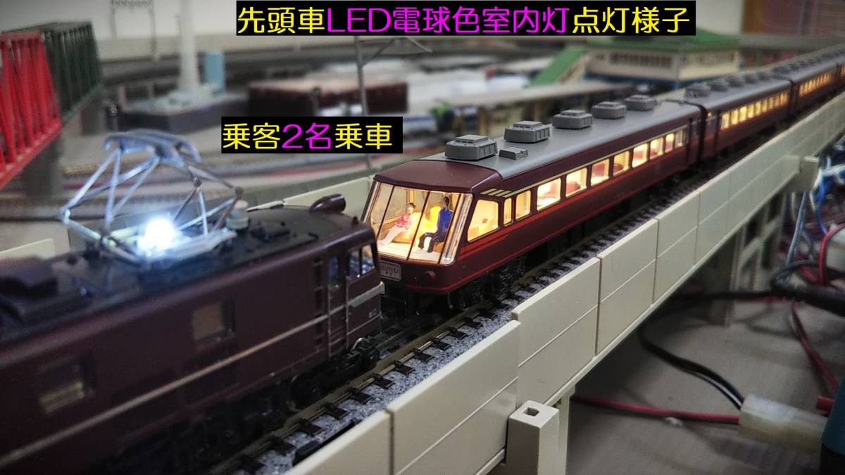 ☆フルLED化完成品KATO F58電気機関車10-155 サロンエクスプレス東京7