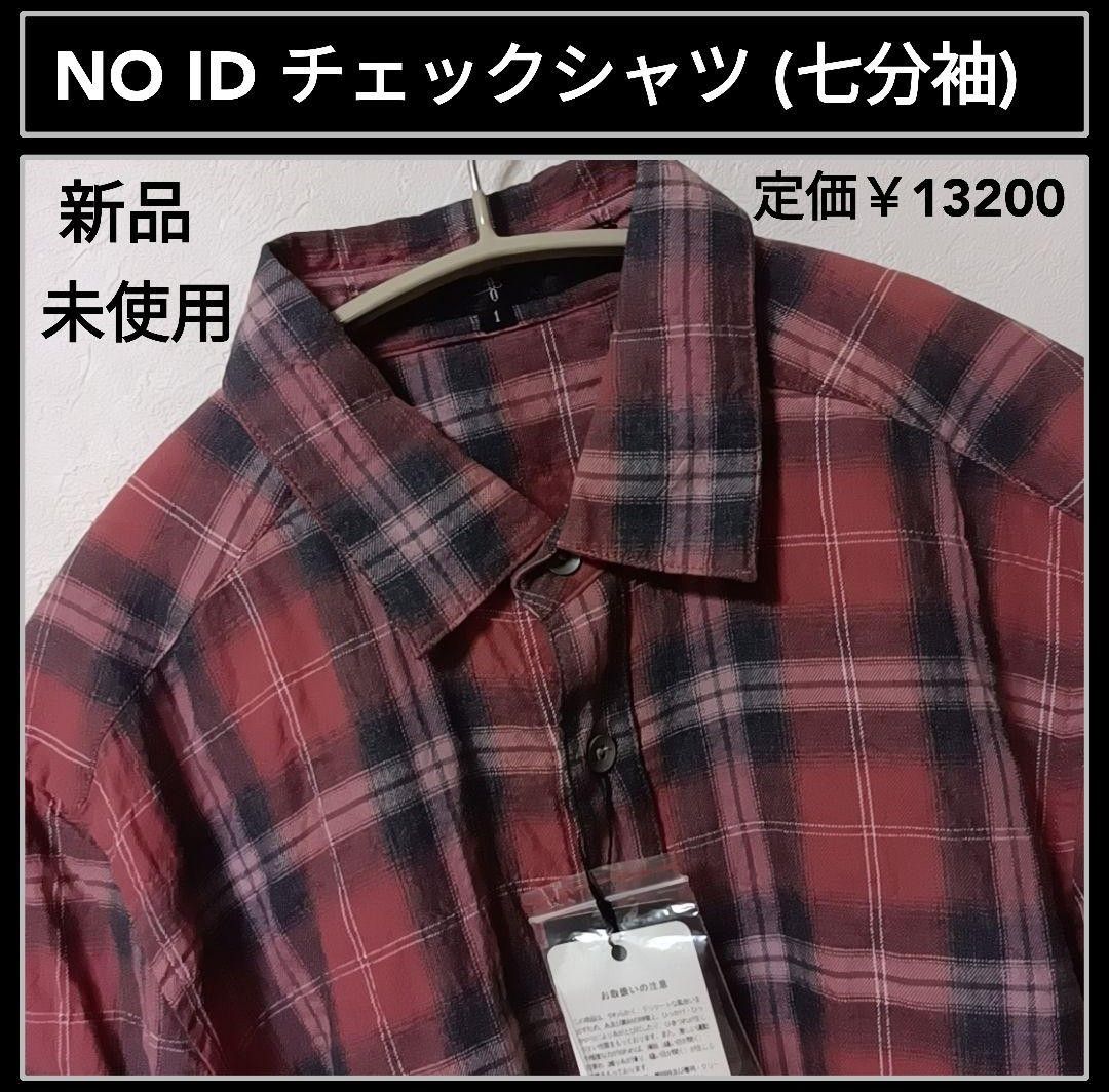 NO ID. ノーアイディー  チェックシャツ 新品未使用 タグ付き 定価13,200円 オンブレチェック くすみカラー