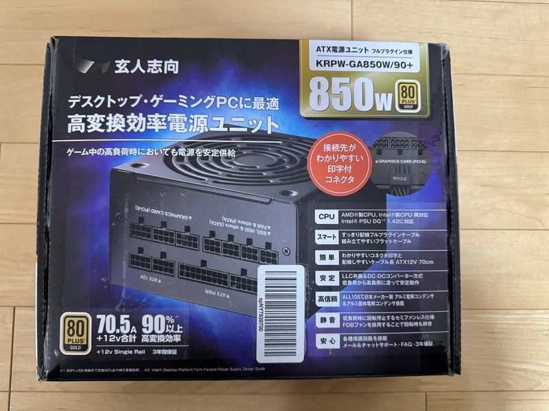 玄人志向 KRPW-GA850W/90+_画像1