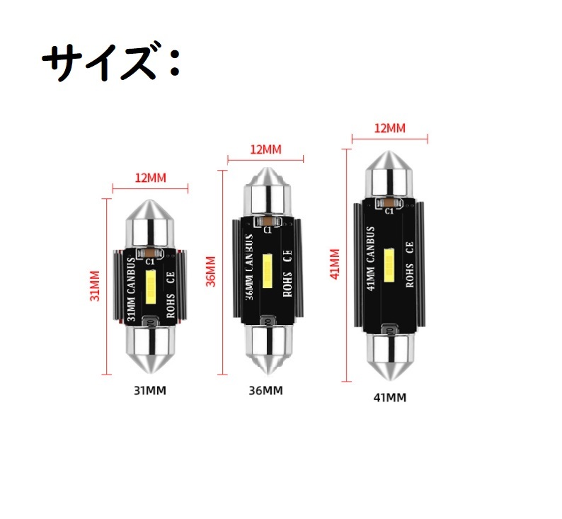 爆光 超高輝度 T10x36MM 37MM LED ルームランプ 車検対応 4個セットの画像2