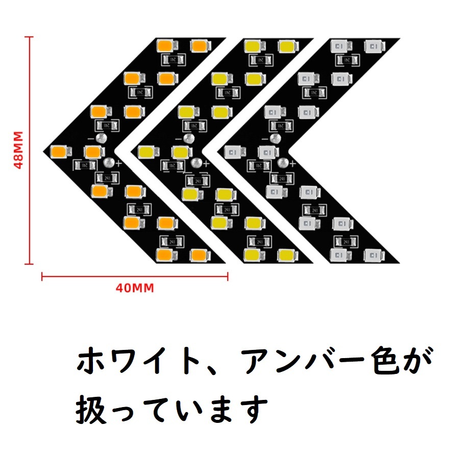 ドアミラー 矢印 シーケンシャルウインカー サイドミラー アンバー LED 2個_画像2