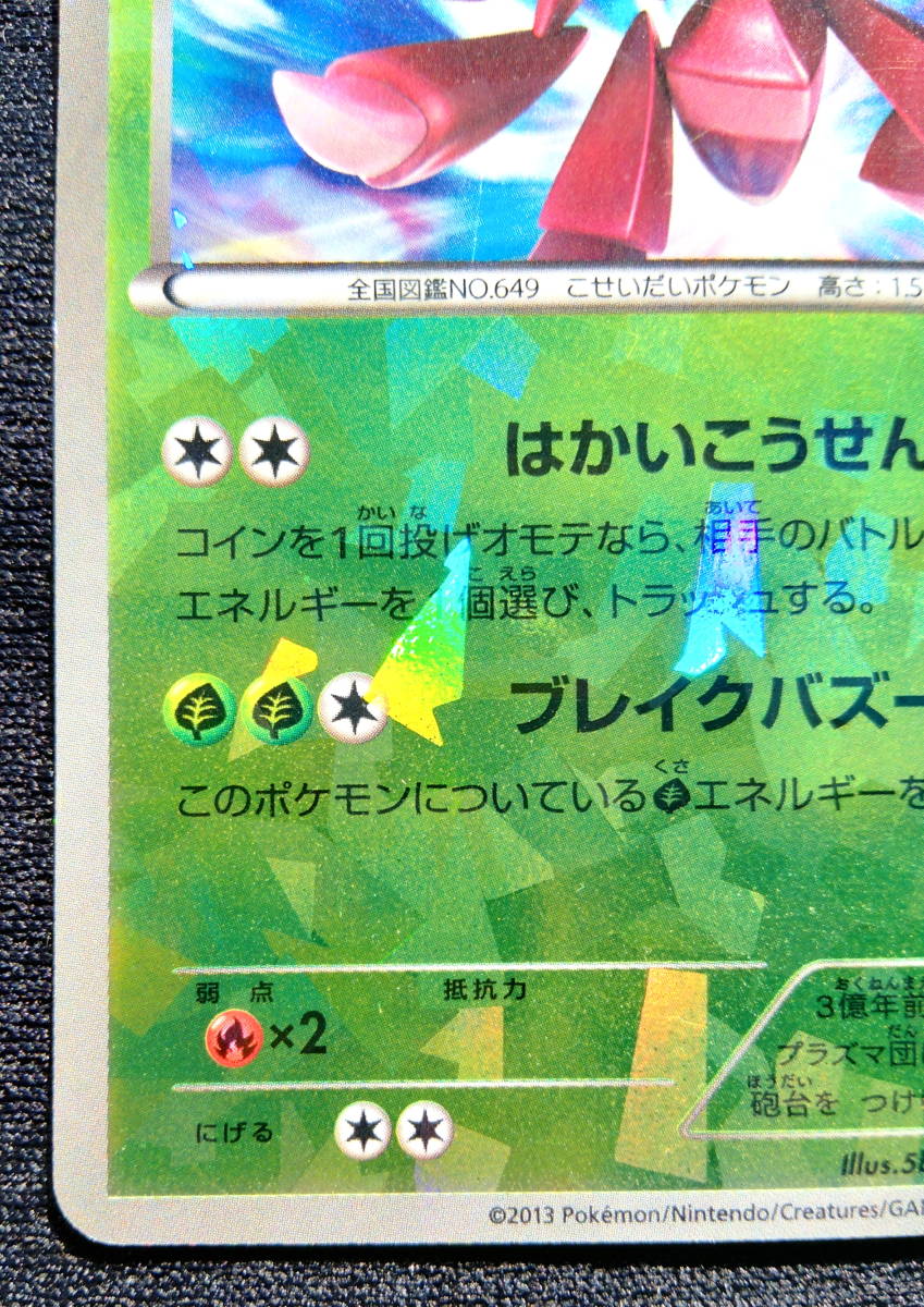 ポケモンカード　ゲノセクト　(232/BW－P)　美品/Genesect/Pokemon Card Japan　レア　RARE　即スリーブ保管