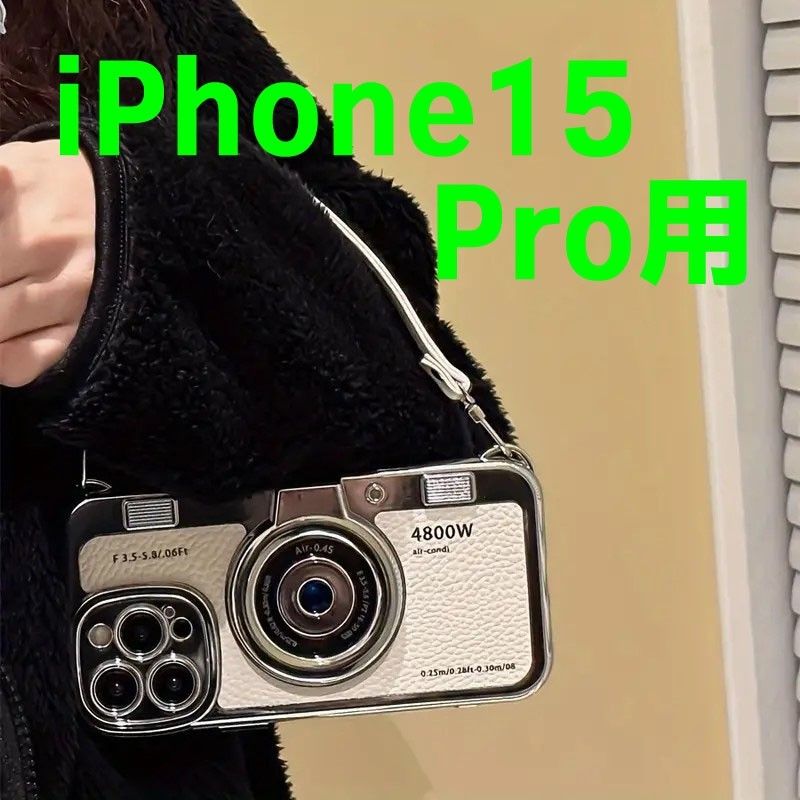 iPhone15 Pro 用 スマホケース ホワイト カメラデザイン、カメラ型