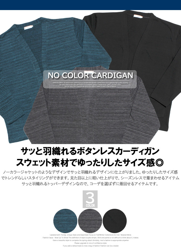 【新品】 3L ブルー カーディガン メンズ 大きいサイズ 鹿の子 素材 ボタンレス トッパーカーディガン_画像5