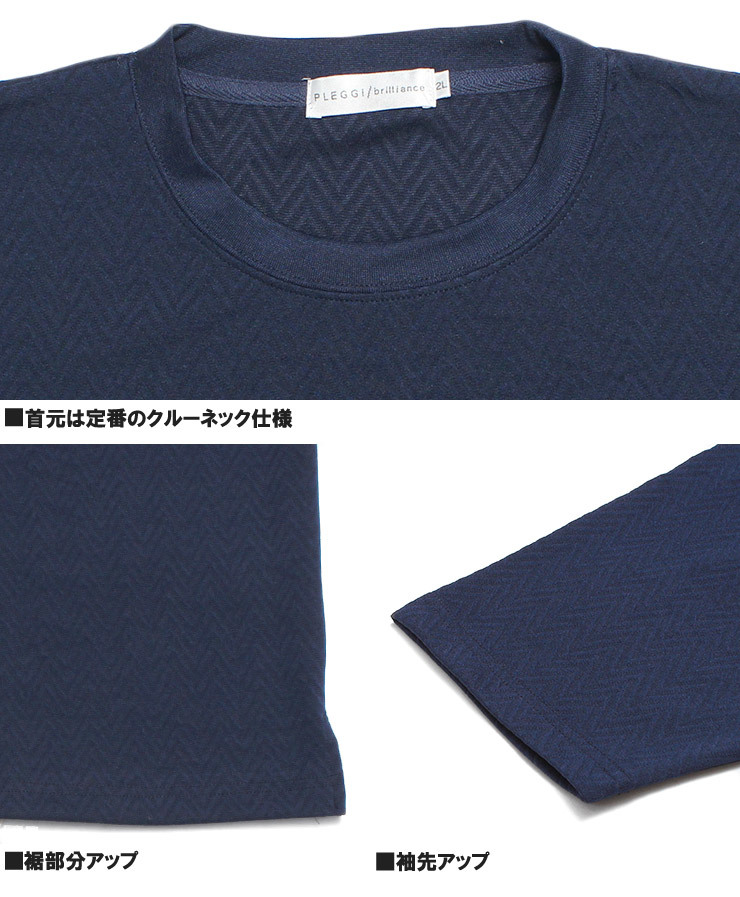 【新品】 5L ネイビー 7分袖 Tシャツ メンズ 大きいサイズ 無地 ヘリンボーン デザイン ストレッチ クルーネック カットソー_画像7