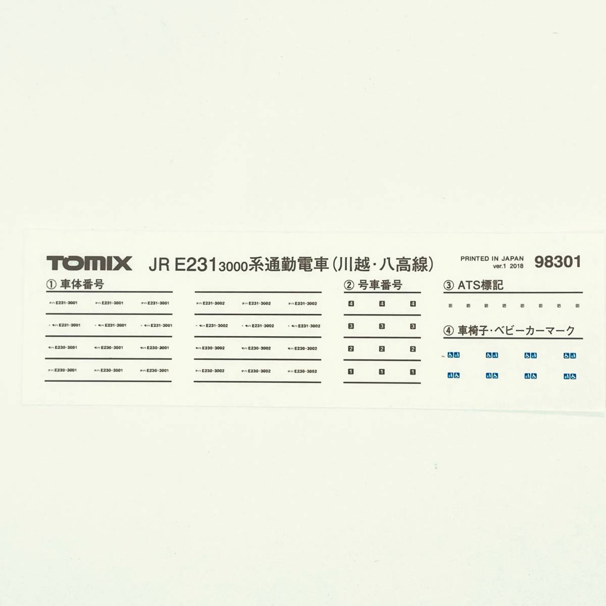 TOMIX 車番転写シート/インレタ 1枚入り 98301 JR E231-3000系通勤電車(川越・八高線)セットからのバラシ_画像1