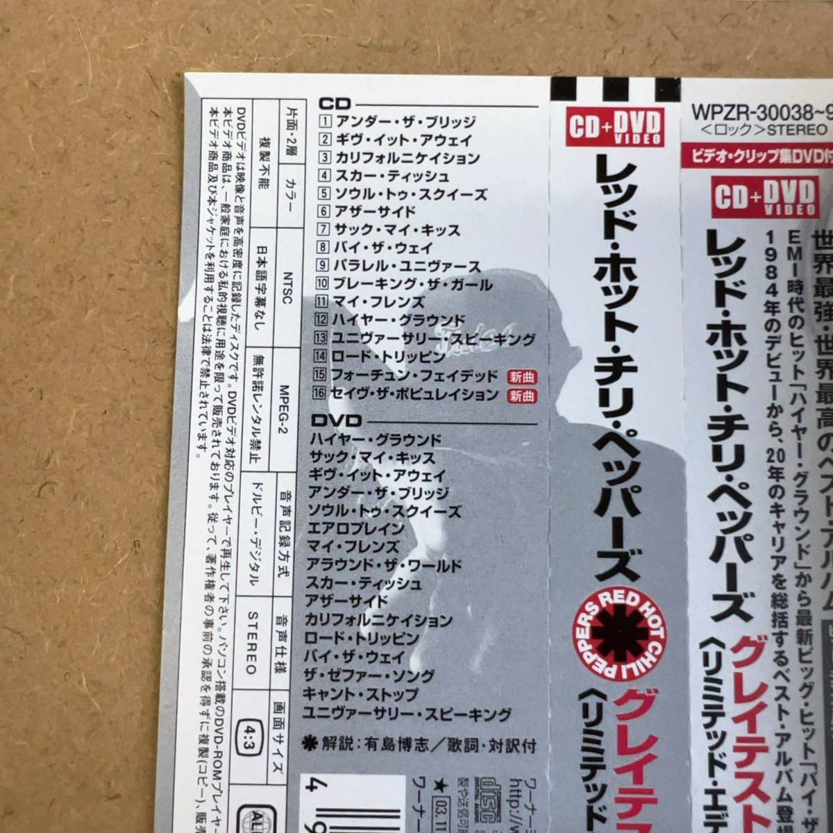 送料無料☆RED HOT CHILI PEPPERS『GREATEST HITS AND VIDEOS』初回限定盤CD＋DVD☆美品☆ベストアルバム☆レッチリ☆336_画像4