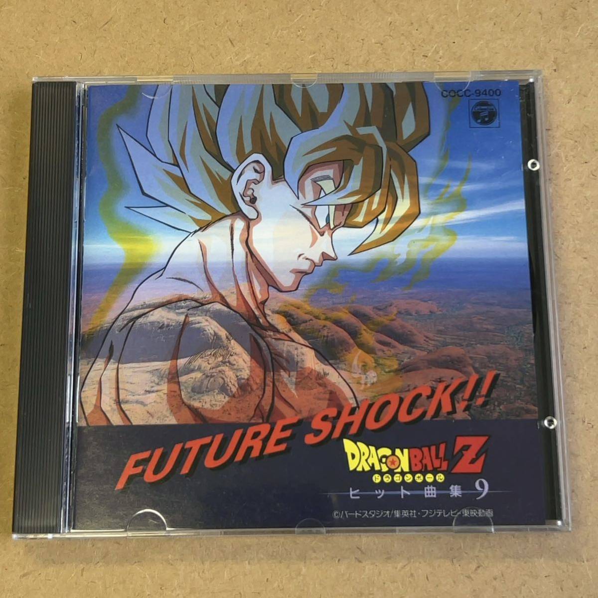 送料無料☆ドラゴーボールZ『ヒット曲集9 FUTURE SHOCK』CD☆美品☆アルバム☆337_画像1