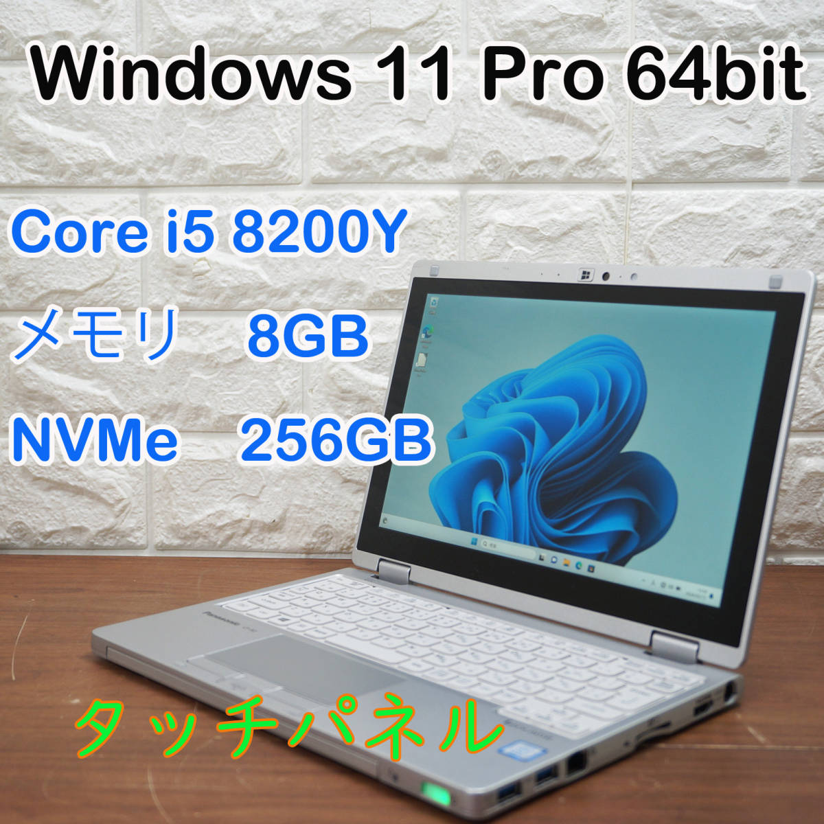 Panasonic Let's Note CF-RZ8FRAQP《 第8世代 Core i5-8200Y 1.30GHz / 8GB /NVMe SSD 256GB / Windows11》10型 ノートパソコン PC 17390_画像1