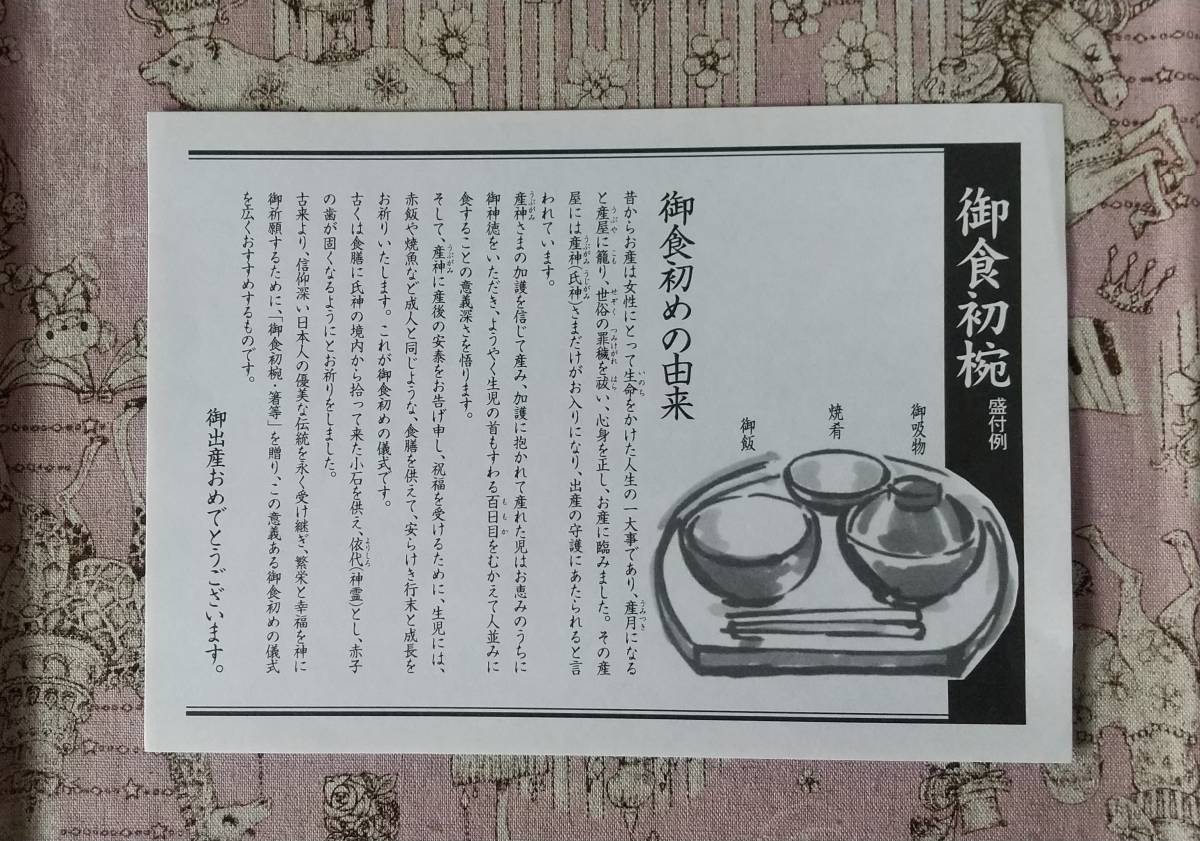 * weaning ceremony Okuizome set * Hofu heaven full . 100 day festival . weaning ceremony Okuizome serving tray festival . serving tray box equipped *.