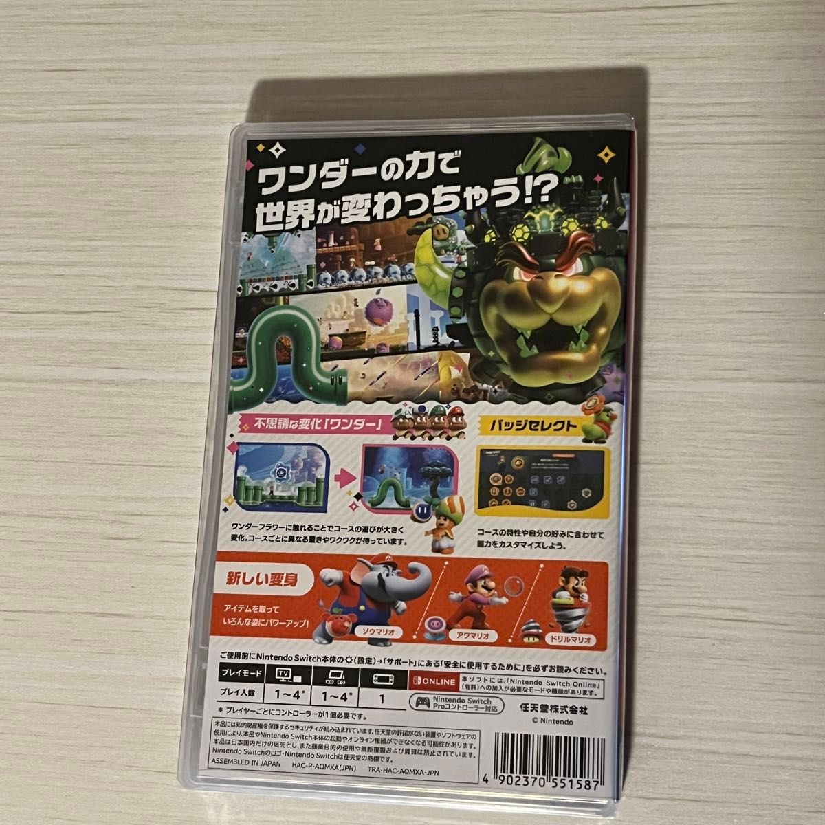 新品未開封】4本セット スーパーマリオブラザーズ ワンダー 新品未開封】4本セット スーパーマリオブラザーズ ワンダー