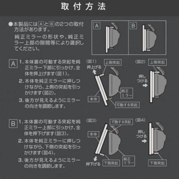 アルファード AYH/GGH/AGH30系 ルームミラー バックミラー ワイド 車内ミラー 曲面鏡 汎用品_画像8