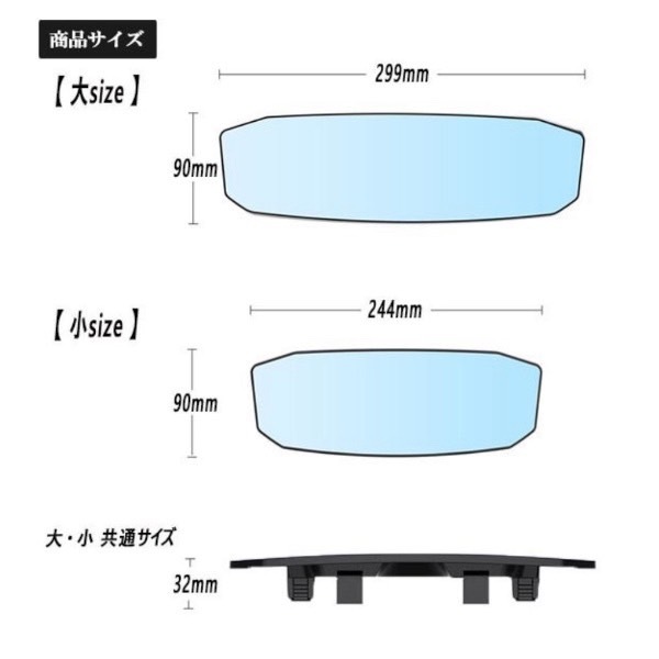 ハイラックスサーフ RZN215W/RZN210W ルームミラー バックミラー ワイド 車内ミラー 曲面鏡 汎用品_画像5