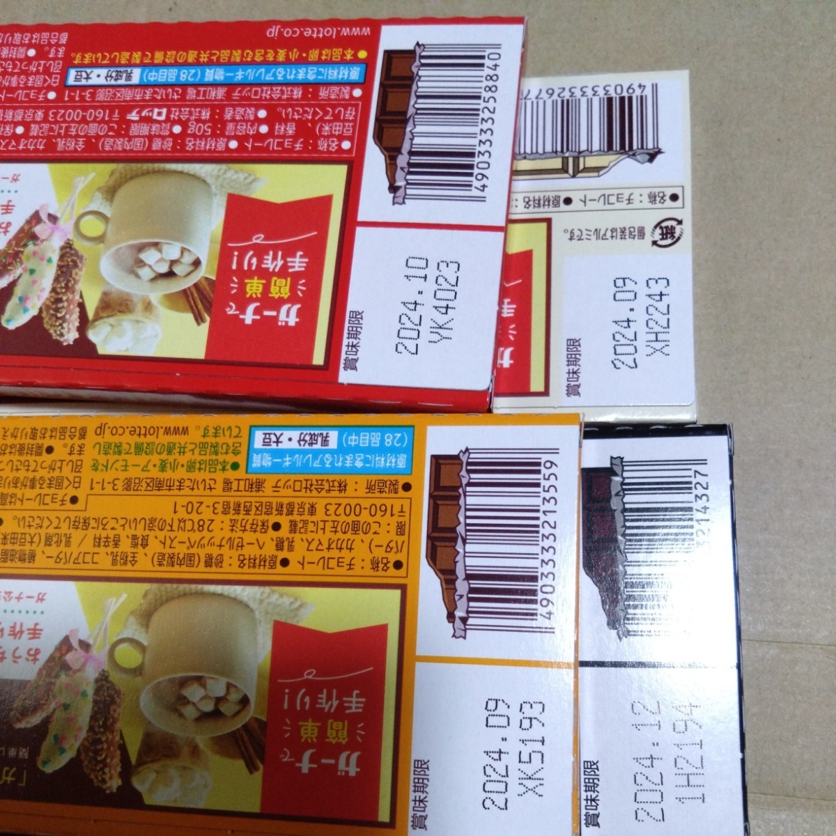◆3月24日迄のイベント価格◆ロッテガーナチョコレート４種類７箱_画像2