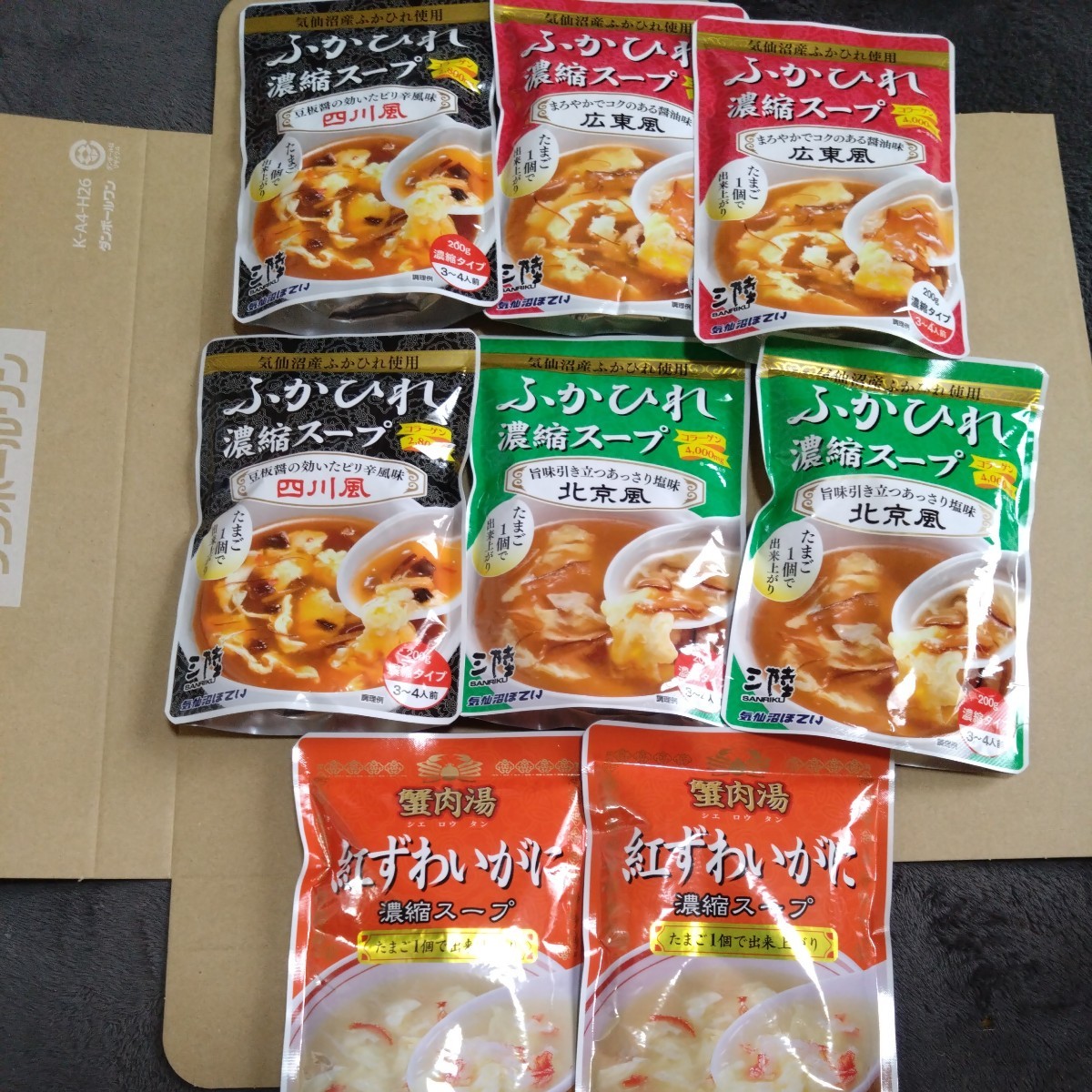 特別価格■最安値■ 気仙沼 ほてい ふかひれ、紅ずわいかにスープ４種類 ８袋 賞味期限2025年7月〜_画像1