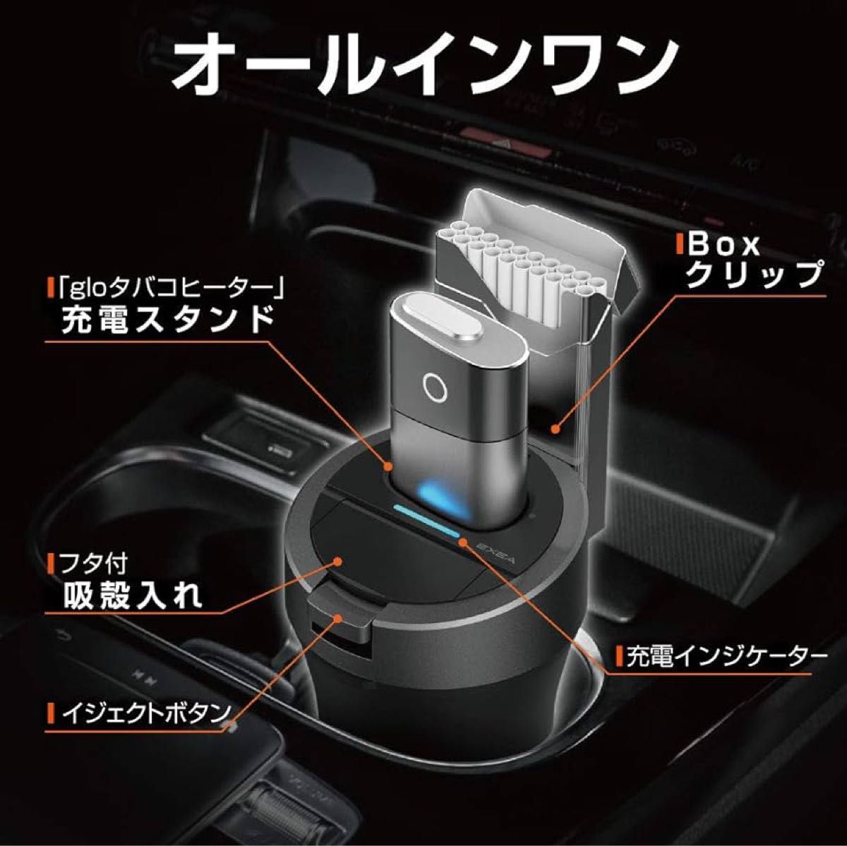 1点限り 加熱式タバコスタンド オールインワン 車内用品