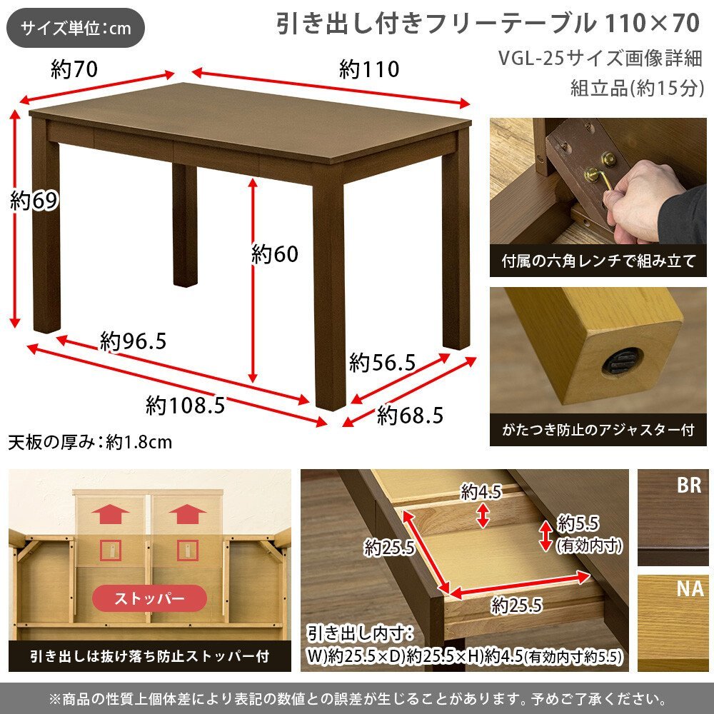 ダイニングテーブル 110x70cm 未使用 アウトレット価格 新品 木目 長方形 四人用 木製 引き出し 食卓 机 デスク ナチュラル色の画像9