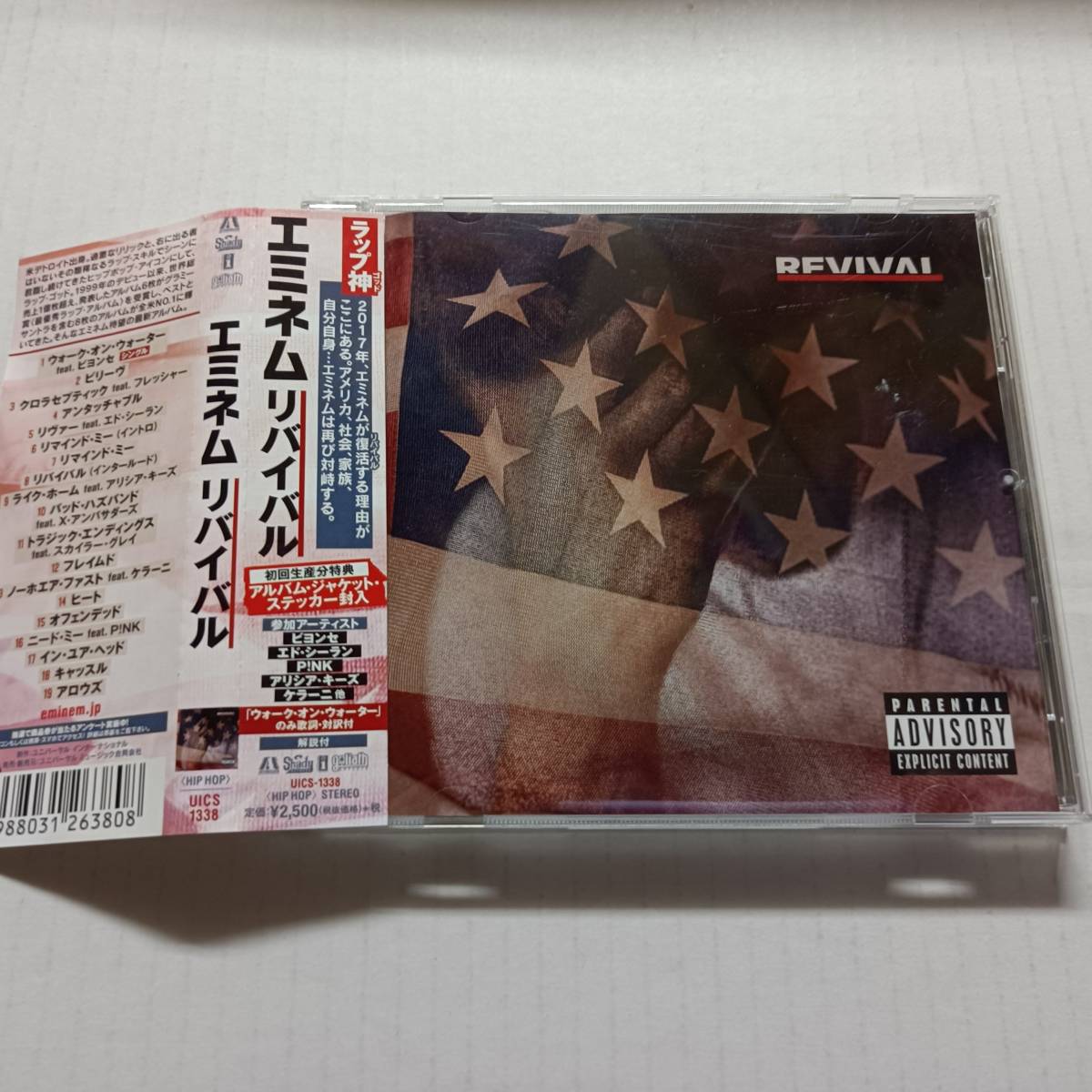 即決 美品 エミネム　リバイバル 帯付き EMINEM YA _画像1