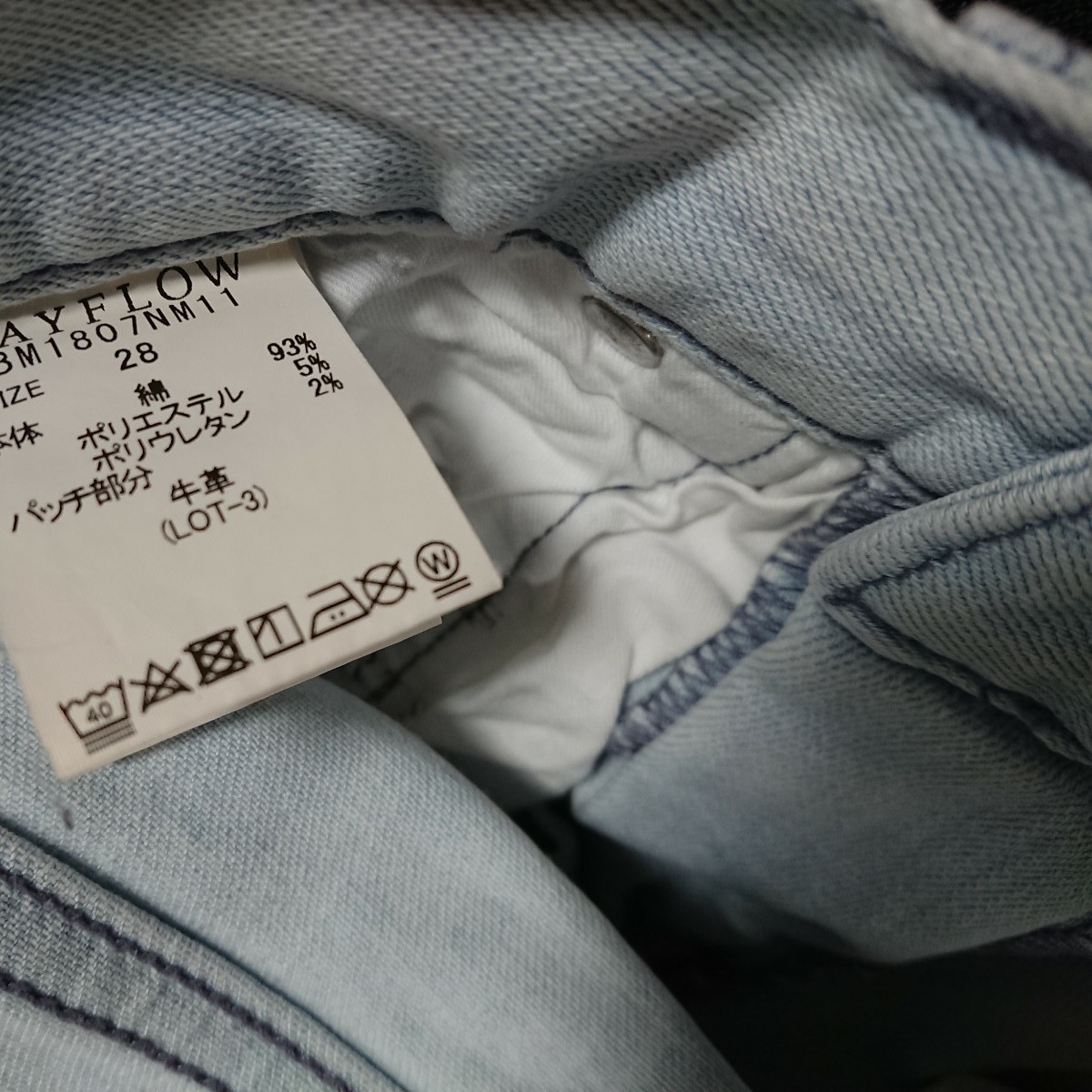 BAYFLOW DENIM ベイフロー スリム スキニー ボトムス ジーンズ デニムパンツ インディゴ ブルー クラッシュ ダメージ加工 28 ストレッチ _画像7