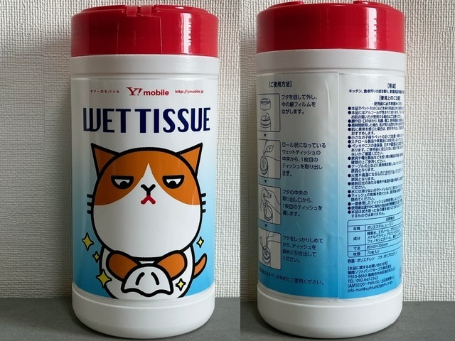  not for sale!Y!mobile*WET TISSUE* Y!mobile wet tissues [ approximately 140×200mm] 70 sheets insertion unused goods *..nyan