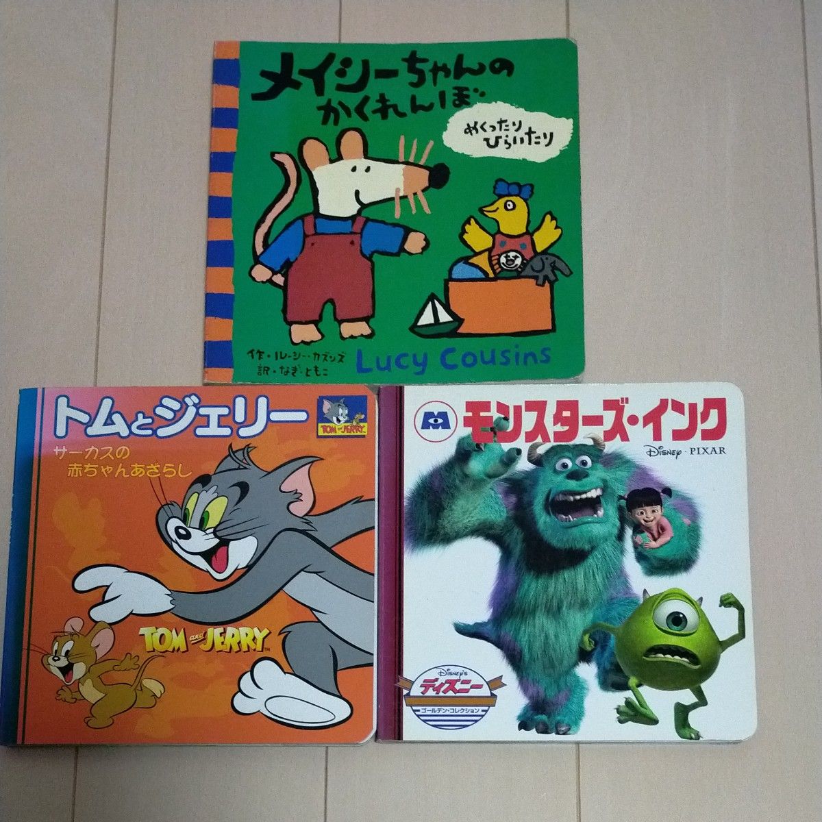 「メイシーちゃんのかくれんぼ」「トムとジェリー 」「モンスターズ・インク」