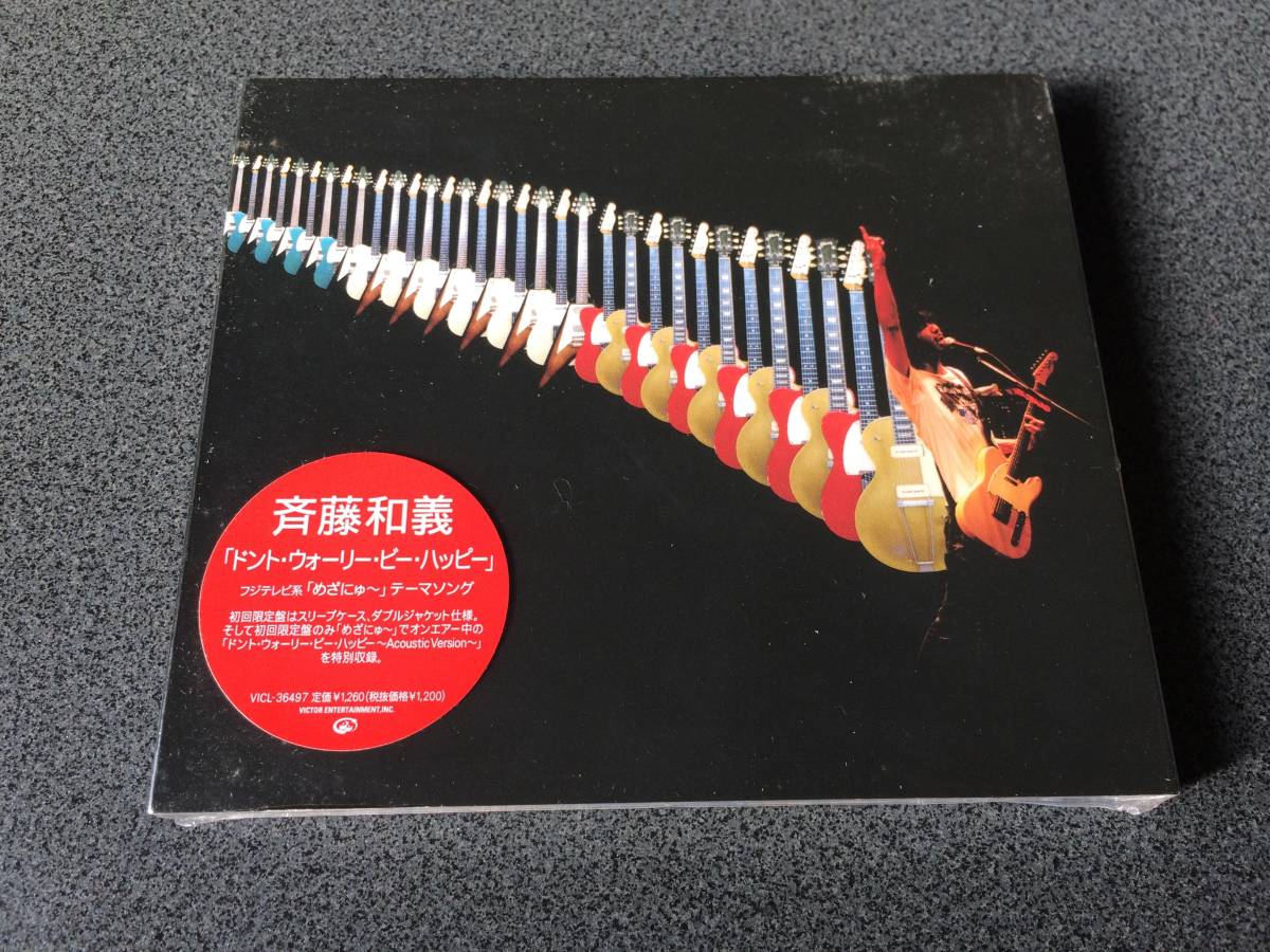 ヤフオク Cd 未開封品 ドント ウォーリー ビー ハ