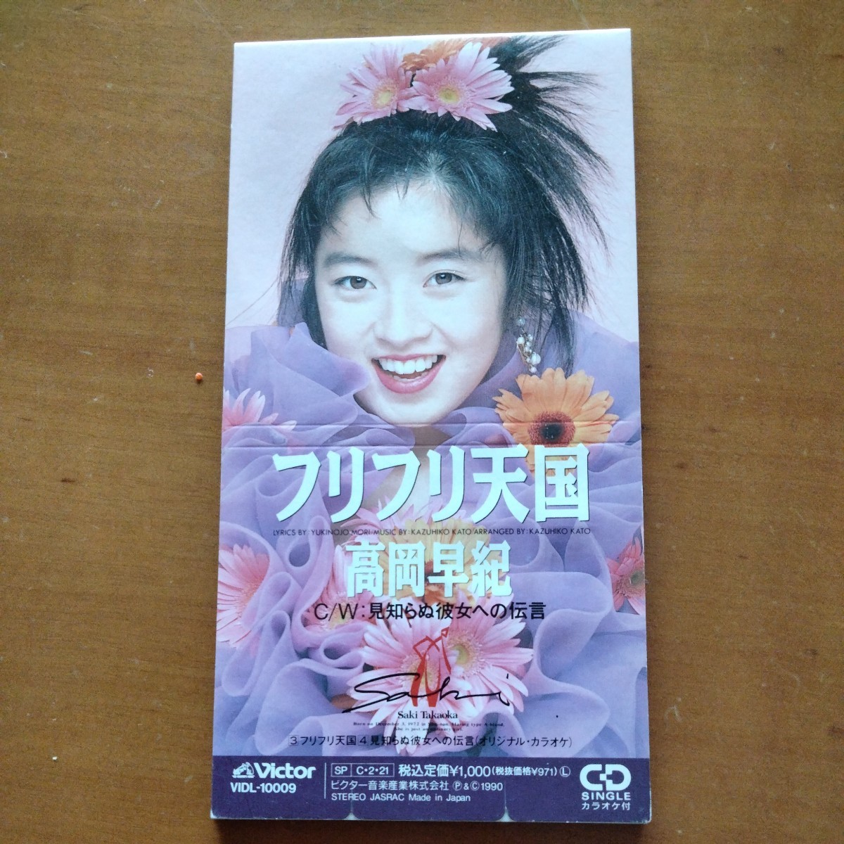 BROWNSUGAR 気まぐれなキスでいい Hey CD BROWNSUGAR 気まぐれなキスでいい Hey CD