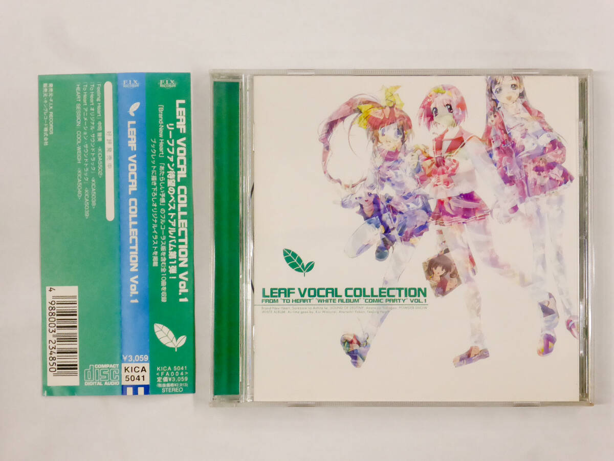 [USED・長期保管品]LEAF VOCAL COLLECTION VOL.1 FROM”TO HEART””WHITE ALBUM””COMIC PARTY” _画像1