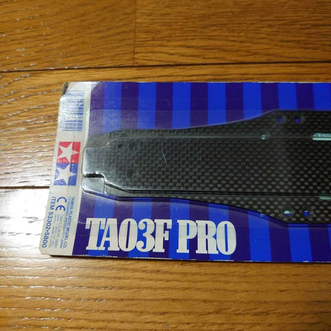 蔵出し タミヤ TA03F PROカーボンシャーシセット OP.302 TAMIYA ラジコンカー部品 田宮 _画像3