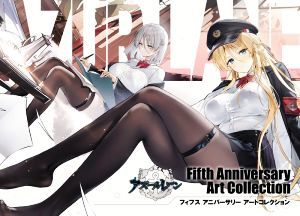 アズールレーン　Ｆｉｆｔｈ　Ａｎｎｉｖｅｒｓａｒｙ　Ａｒｔ　Ｃｏｌｌｅｃｔｉｏｎ／スクウェア・エニックス(編者)_画像1