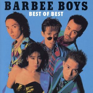 バービーボーイズ　ベスト・オブ・ベスト／ＢＡＲＢＥＥ　ＢＯＹＳ_画像1