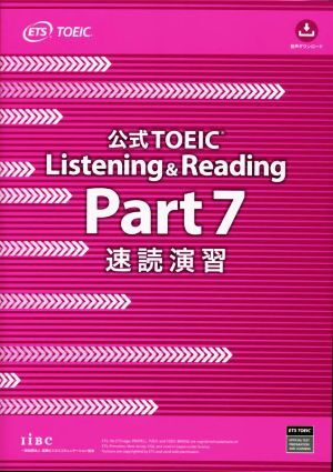 公式ＴＯＥＩＣ　Ｌｉｓｔｅｎｉｎｇ　＆　Ｒｅａｄｉｎｇ　Ｐａｒｔ７　速読演習／ＥＴＳ(著者)_画像1