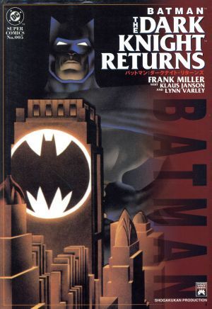 バットマン：ダークナイト・リターンズ Ｓｈｏ Ｐｒｏ Ｂｏｏｋｓ／フランク・ミラー(著者)の画像1