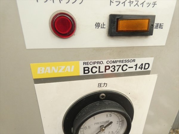 大阪発☆バンザイ/BANZAI/アネストイワタ/IWATA☆エアコンプレッサー 3相200V/60Hz仕様☆BCLLP37C-14D 管N23353 #_画像5