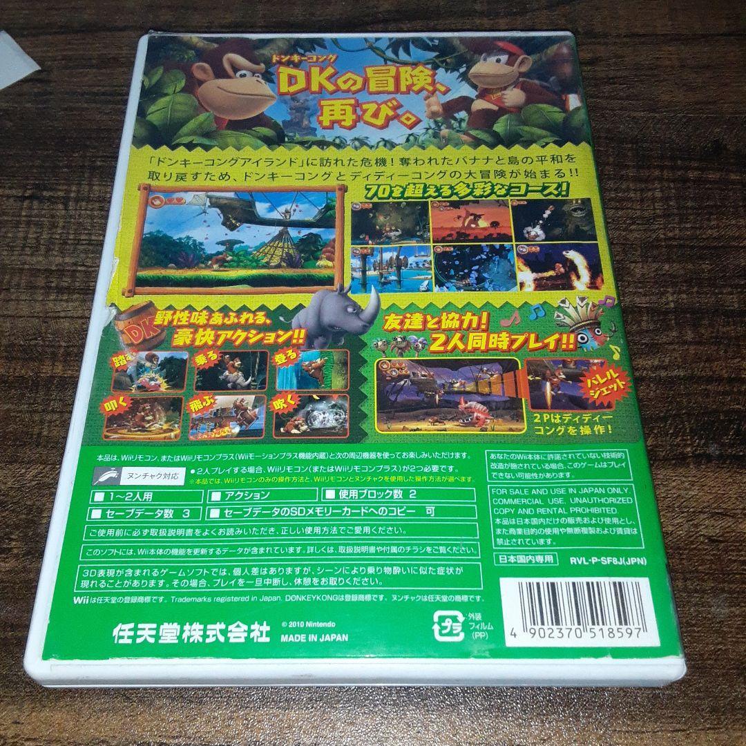 【送料4点まで230円】54【Wii】ドンキーコング リターンズ【動作確認済】_画像3