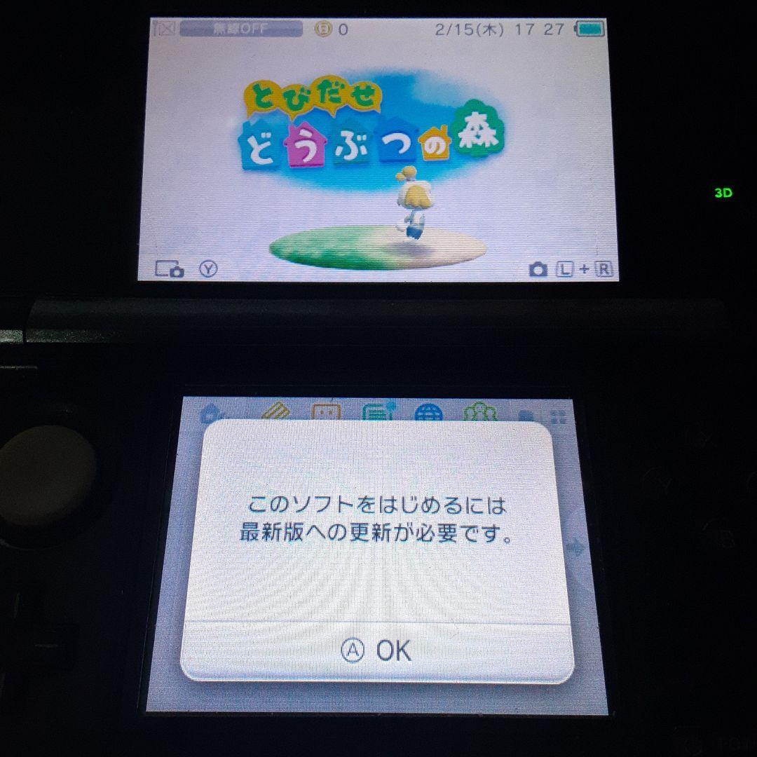 【送料4点まで230円】57【3DS】とびだせ どうぶつの森【３ＤＳ】の画像4