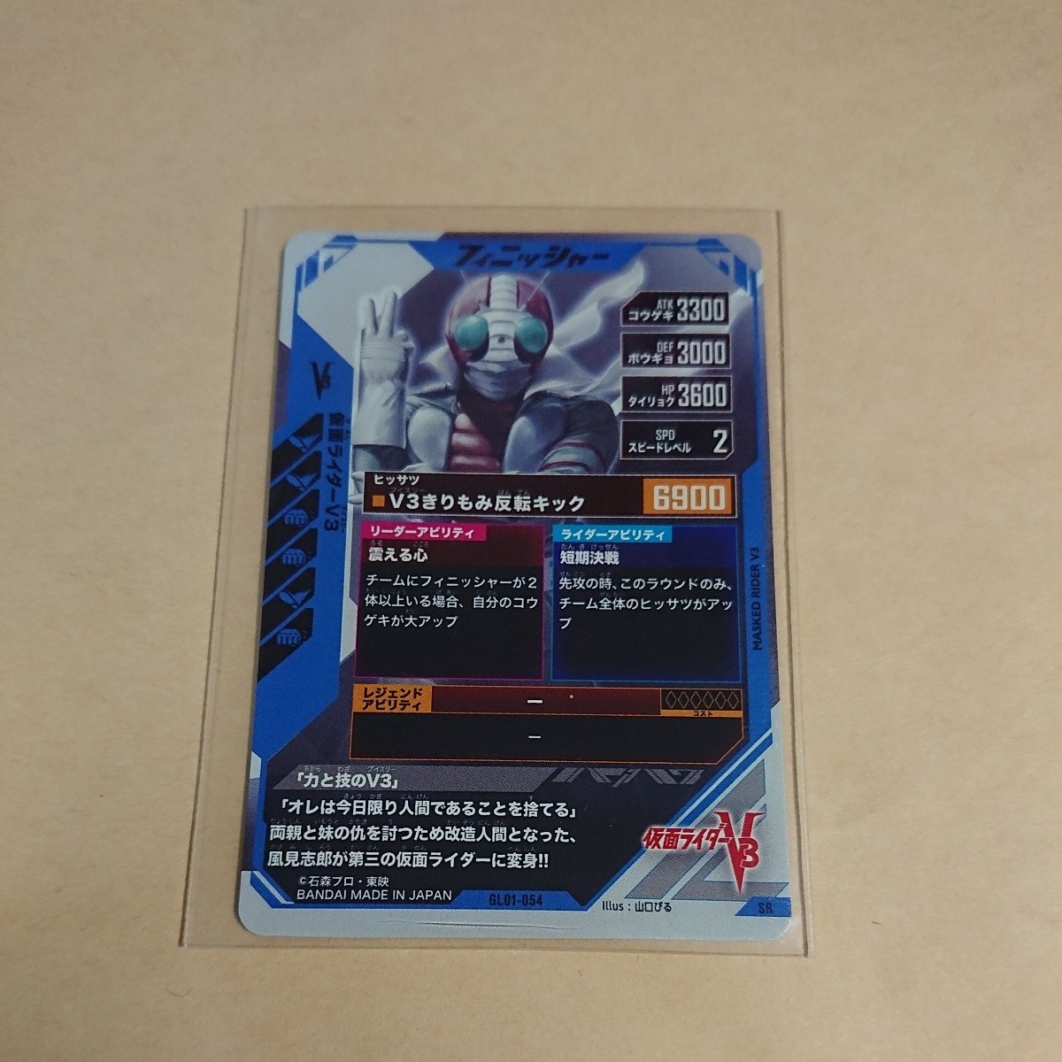 [ new goods unused ] gun barejenzSR Kamen Rider V3 GL01-054