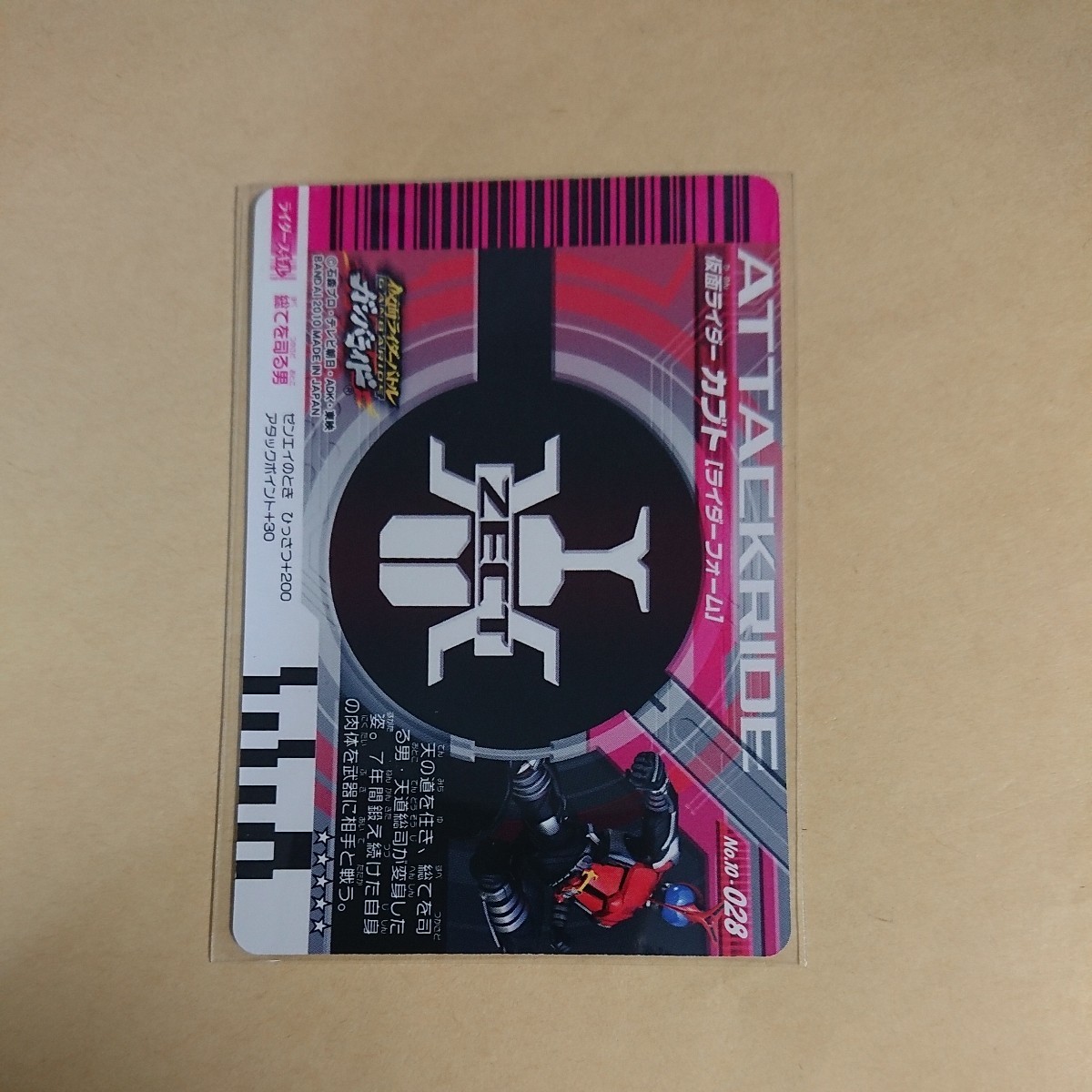  Kamen Rider Battle Ganbaride 10.LR Kamen Rider Kabuto rider пена No.10-028
