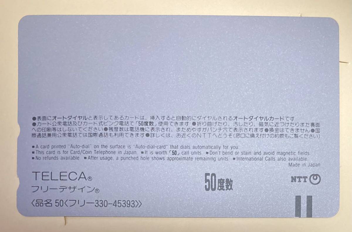 読売新聞 長嶋茂雄 テレカ50度数 新品未使用の画像6