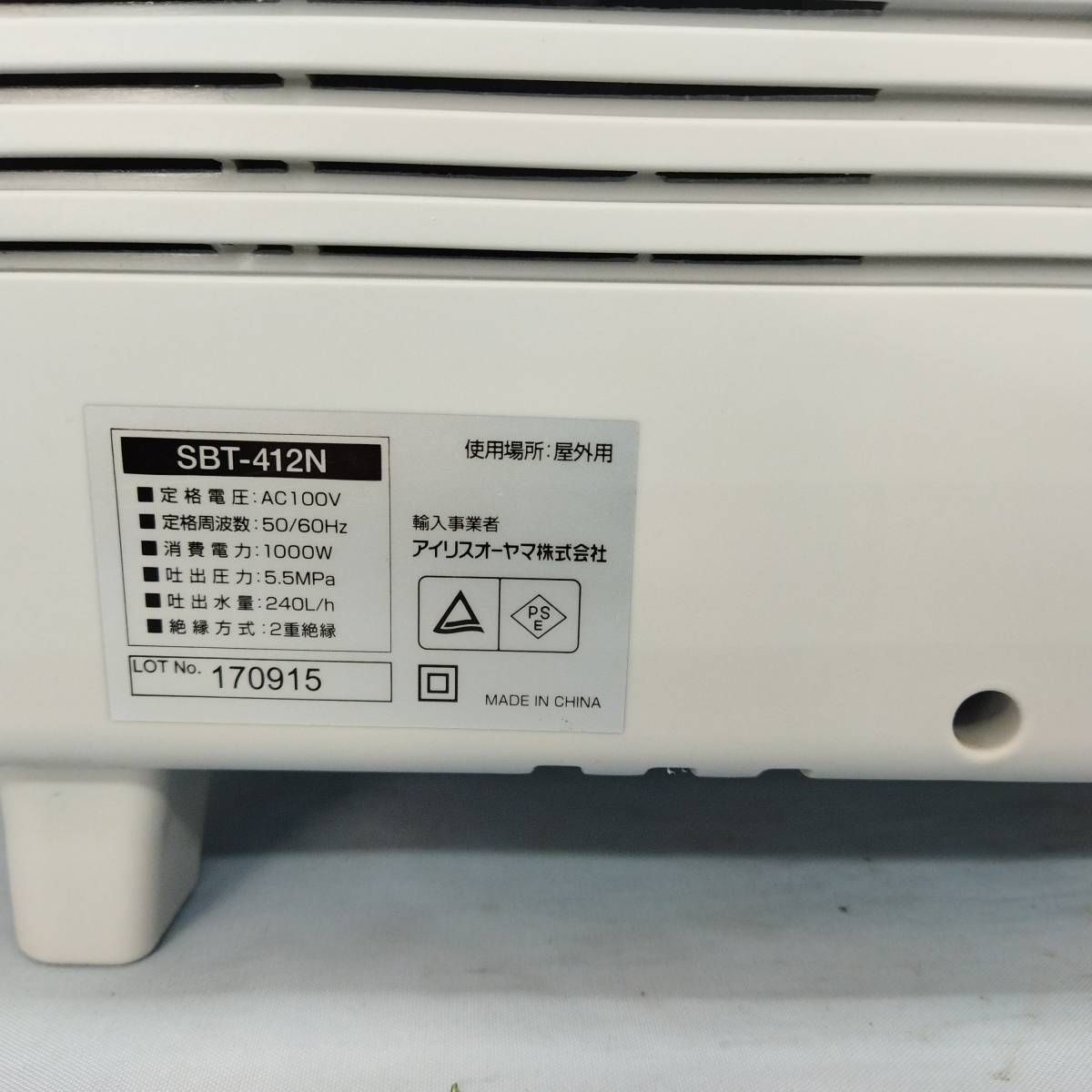 IRIS OHYAMA アイリスオーヤマ SBT-412N タンク式高圧洗浄機 ◆3116/工具宮竹店の画像6