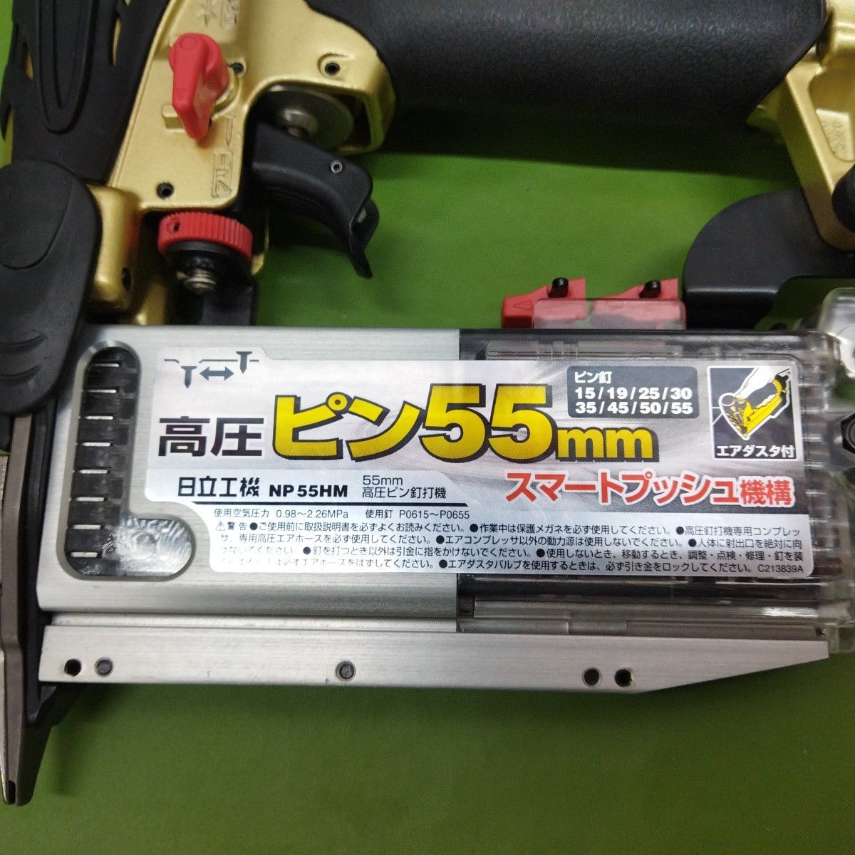 HITACHI　NP55HM　高圧ピン釘打機　55ｍｍ　ケース付 ◆3116/工具宮竹店_画像5