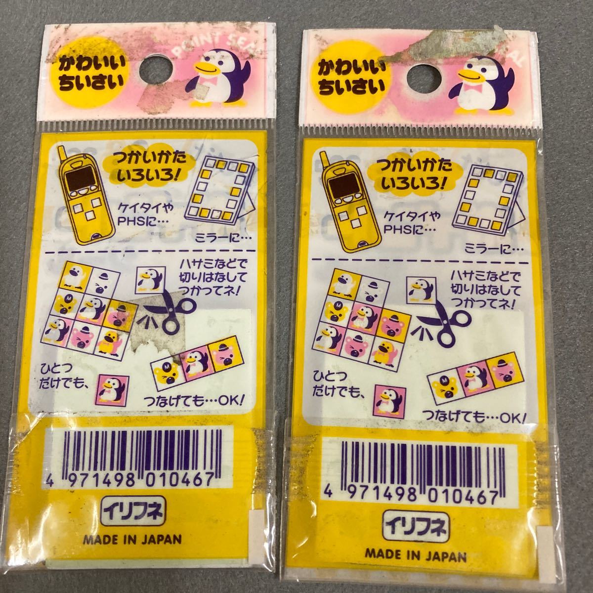  Heisei era .... seal Point seal 2 pack 1990 period that time thing unopened retro pop fancy 
