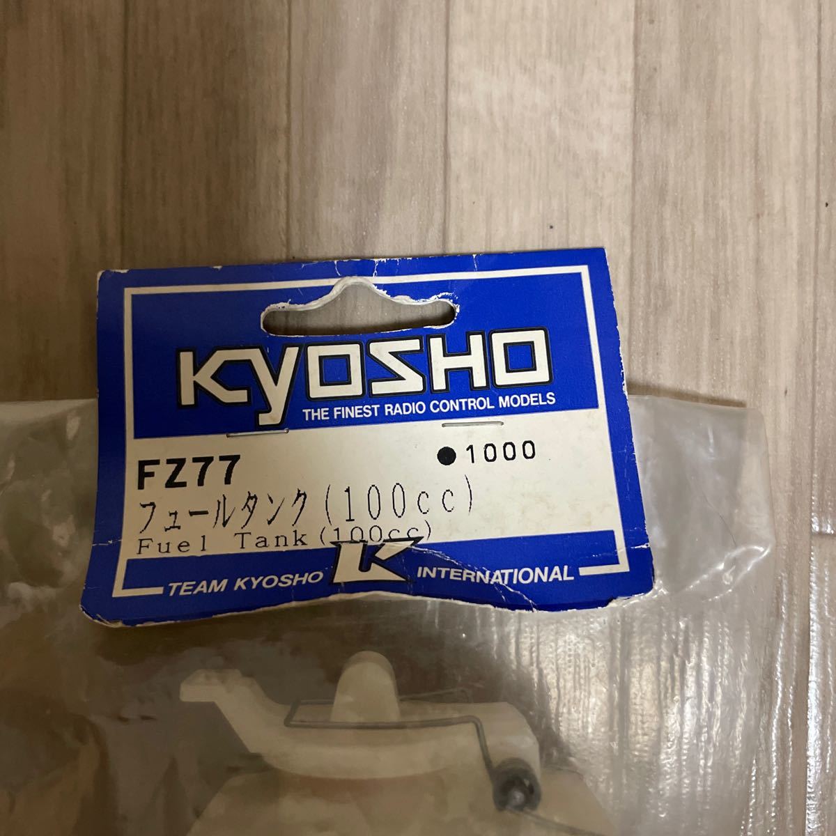 kyosho 1/10 エンジンカー スーパーテン FW04 100cc フェールタンク FZ-77 燃料タンク 京商 スーパー10_画像3