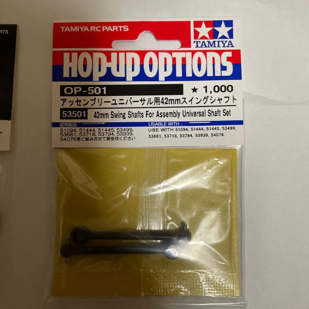  Tamiya TRF 42mm universal swing shaft OP-501 TRF light weight swing shaft ( strengthen type )42356 TB EVO TA TRF Tamiya 