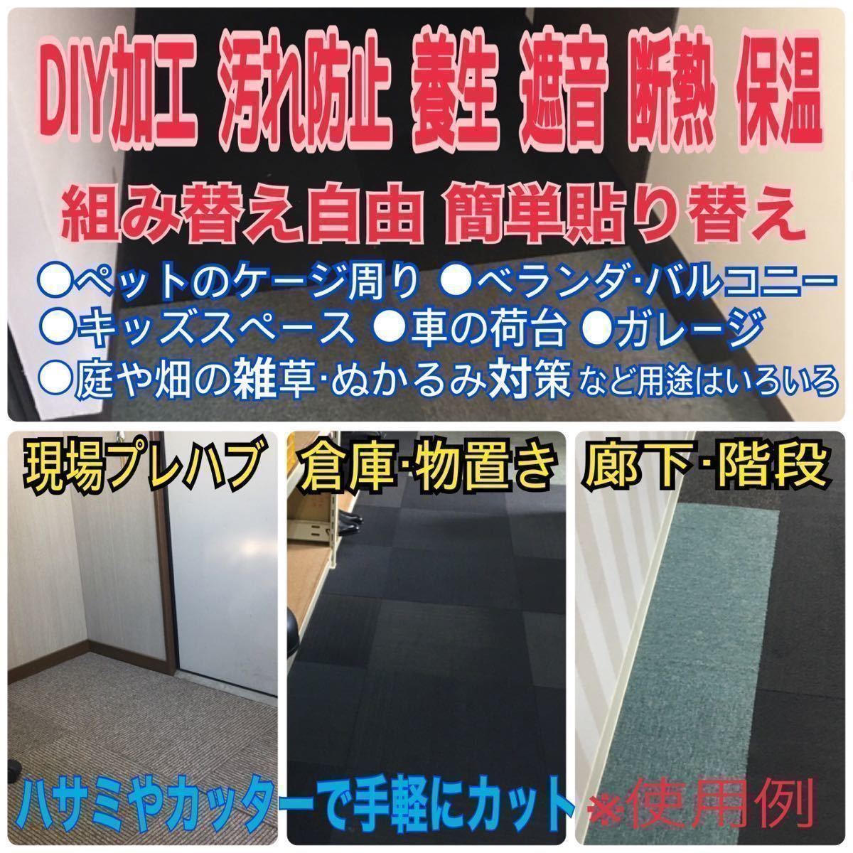 MK■35【洗浄済】2級品 タイルカーペット 30枚 50×50cm グリーン系 DIY 内装 床材 マット 絨毯 ペット 現場プレハブ 物置 1枚60円〜 中古_画像8