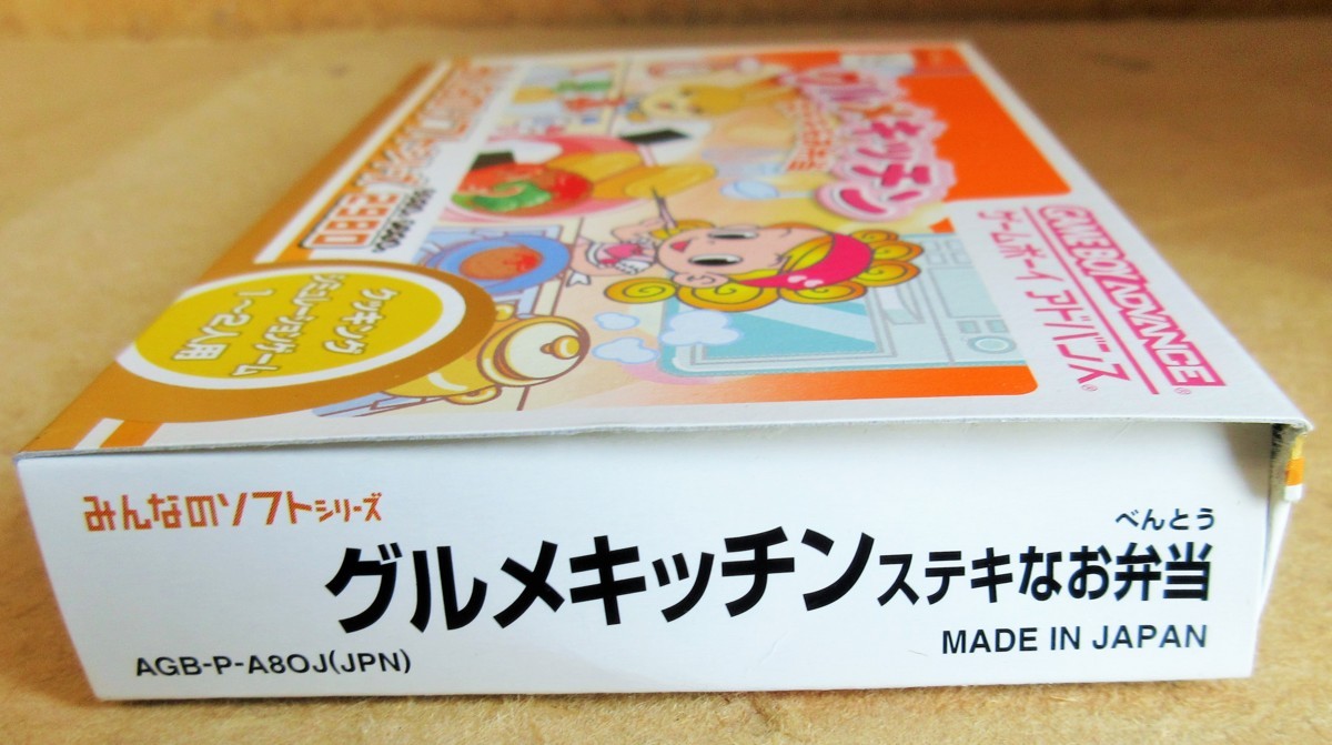 ☆ゲームボーイアドバンス GBA/グルメキッチン すてきなお弁当◆みんなのソフトシリーズ1,391円_画像4