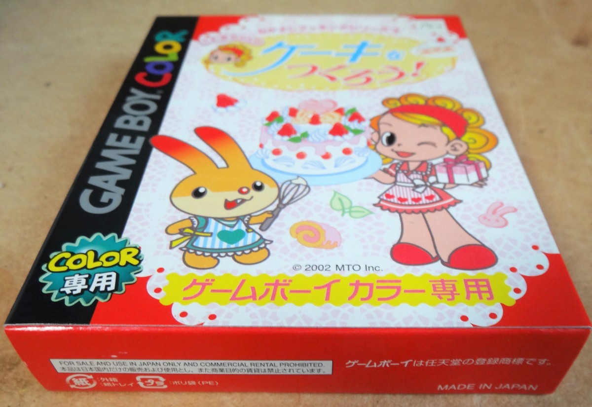 ☆ゲームボーイカラー GBC/こむぎちゃんのケーキをつくろう なかよしクッキングシリーズ⑤◆遊びながら実際の料理の知識が覚えられる1391円_画像3